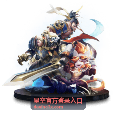 星空官方登录入口扫码接力登录的二维码校验界面